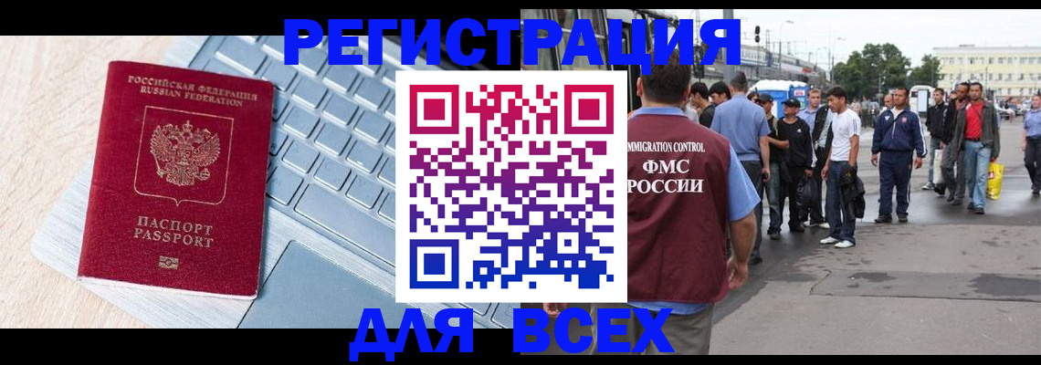миграционный учет в Кандалакше